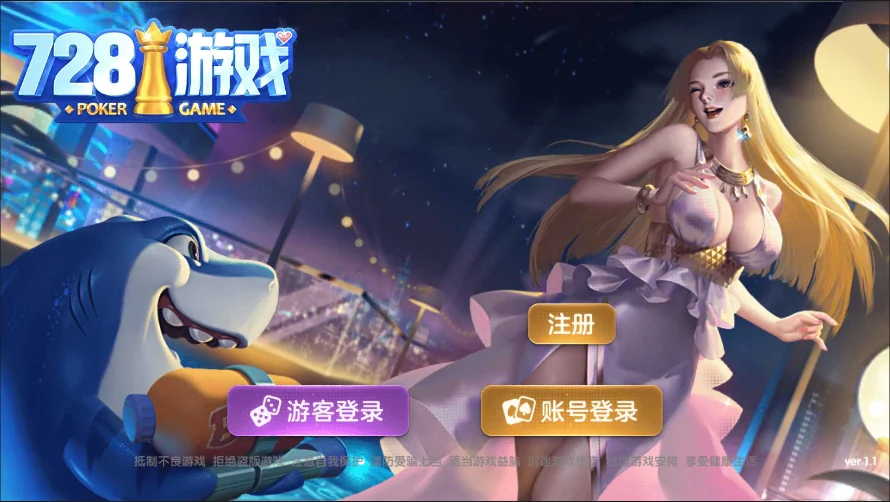 一言728game官方版2025